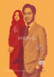 《Beauty Inside》曝海报 韩孝珠搭档多位男主角