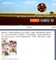 取締田源？包迪代班主持《天天向上》曬合影