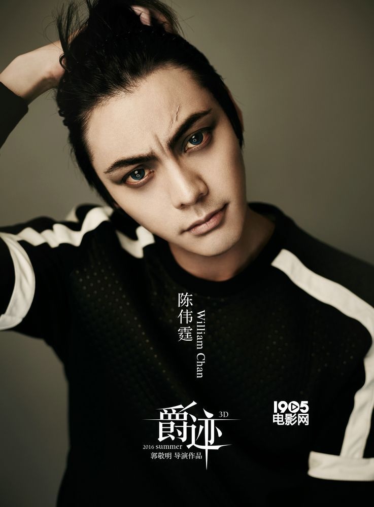 郭敬明《爵迹》再曝主演发海报 陈学冬确定加盟