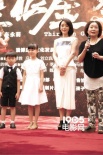 《十三根金條》北京首映 車永莉談首演母親哽咽