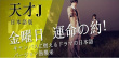 天才J