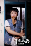 《拳霸风云》曝杜海涛特辑 誓做潜力胖版李小龙