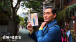 孤独的美食家 第一季·台湾篇