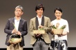 《积爱之人》试映 佐藤浩市携“妻”共筑爱心墙