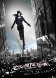 《宅女侦探》天才VS废材 周渝民称新角色不完美