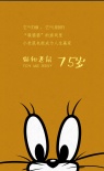 哆啦A夢(mèng)44歲了！ 那些年陪伴我們的動(dòng)畫(huà)年齡圖譜