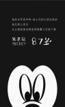哆啦A夢(mèng)44歲了！ 那些年陪伴我們的動(dòng)畫(huà)年齡圖譜