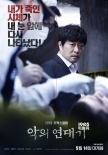 韩国票房：《麦克斯4》登顶 《无赖汉》仅排第四