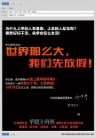 《华丽上班族》调档9.18 周润发让上班族放暑假