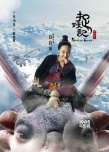 《捉妖记》“巨妖来袭”预告 巨型血妖扑倒胡巴
