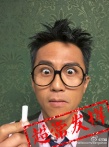 鄧超變身“考神”自曬搞怪照 為高考學子加油