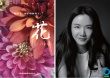 “大自然在說話”發(fā)粵語版影片 周迅、湯唯配音