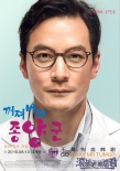 《滾蛋吧！腫瘤君》曝光新海報(bào) 吳彥祖抱白百何