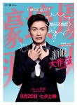 《新娘大作戰(zhàn)》新海報(bào)劇照 Angelababy倪妮開撕