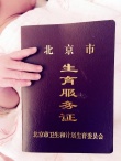 张亮再当爸黄磊小女儿曝光 盘点生二胎明星夫妻