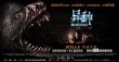 《異種》掀環(huán)保話題 化工污染引發(fā)物種變異危機(jī)