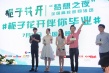 单手公主抱！ 《栀子花开》何炅为学生圆梦太拼