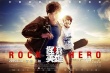 《摇滚英雄》改档6.20 曝秦昊、刘雅瑟人物海报