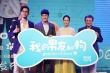 《男友和狗》不惧进口片 张钧甯:范冰冰暂无婚讯