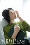 范冰冰素顏穿睡衣拍寫真 看書剪指甲極其放松