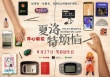 《夏洛特烦恼》曝预告 