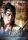 金錢(qián)豹子湯隆