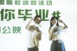 《梔子花開》點燃高校青春 何炅現(xiàn)場反串