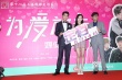 《為愛放手》定檔8.14 姜潮：我不是暖男是逗比