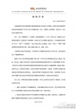 伊能靜發(fā)律師聲明起訴營(yíng)銷(xiāo)號(hào)誹謗:不縱容法庭見(jiàn)