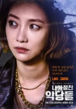 《我的至親惡黨》曝光10款角色海報(bào) 6月25日上映