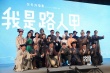 袁咏仪助阵《路人甲》 尔冬升回忆“老不了情”