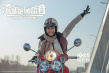 《滾蛋吧！腫瘤君》曝花絮 吳彥祖與熊頓隔空互動