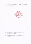 專資辦叫停3D巨幕補(bǔ)貼 或扶植藝術(shù)片助產(chǎn)業(yè)轉(zhuǎn)型