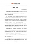 炮友？小三？Angelababy工作室发声明斥谣言