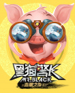 黑貓警長(zhǎng)之翡翠之星