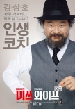《Miss Wife》海报 严正化变女白领宋承宪比爱心