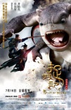钟汉良深情献唱《捉妖记》 小妖王胡巴萌化众人
