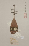 《杨贵妃》琵琶语海报 范冰冰深情拨弹表情幽怨