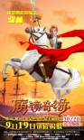 《魔鏡奇緣》發(fā)角色海報(bào) 盤發(fā)白雪公主造型驚艷