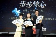 周笔畅献唱《新步步惊心》 不知张靓颖被求婚