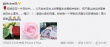 小三传闻是谣言 张靓颖与男友公开回应“逼婚”