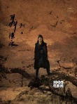 《刺客聂隐娘》绝美前导海报出炉 舒淇藏身树梢