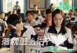 《夏洛特?zé)馈菲匦聞≌?沈騰尹正爭(zhēng)奪校園女神