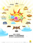 “動(dòng)畫(huà)，你早！”眾星集結(jié) 開(kāi)啟暑期童趣嘉年華