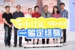 汤唯自曝和老公是命中注定 被廖凡评“小众脸”
