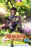 《魔鏡奇緣》新海報 獵人艾德全新形象首度露面