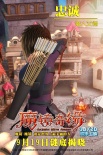《魔鏡奇緣》新海報 獵人艾德全新形象首度露面