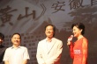 《邓小平登黄山》举办首映礼 主演卢奇谈拍摄体会