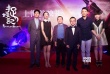 《捉妖記》點(diǎn)映首日刷新影史 十萬觀眾共創(chuàng)紀(jì)錄