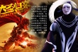 大圣哪里去捉妖？ 《山海经》里的华语魔幻传奇